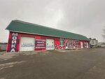 Arleon (posyolok Solidarnost, Lesnaya ulitsa, 5Б) ، غسيل سيارة