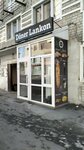 Doner Lankon (Fabrichnaya ulitsa, 20А), fast food