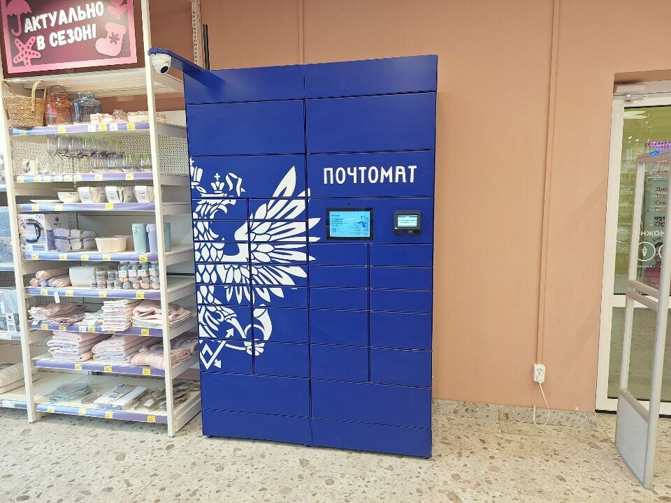 Parcel automat Почта России, Krasnodar, photo