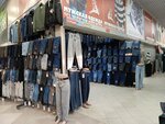 Джинсовая одежда (Marshala Kazakova Street, 35к10), jeans store