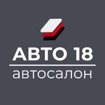 Avto 18 (Izhevsk, Lenina Street, 178Б), car dealership