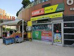 137 Numbered Betting Shop (Istanbul, Beylikduzu, Ataturk Boulevard, 50), lottery
