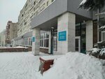 Gku Tsentr zanyatosti naseleniya g. Ufy (Ibragimova Boulevard, 47/1) ، مركز توظيف