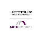Jetour, Avtoimport (Oktyabrskaya Street, 320), exposición de coches