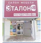 Эталон (Krasnoznamenskaya ulitsa, 45Б) ، أثاث خزائن