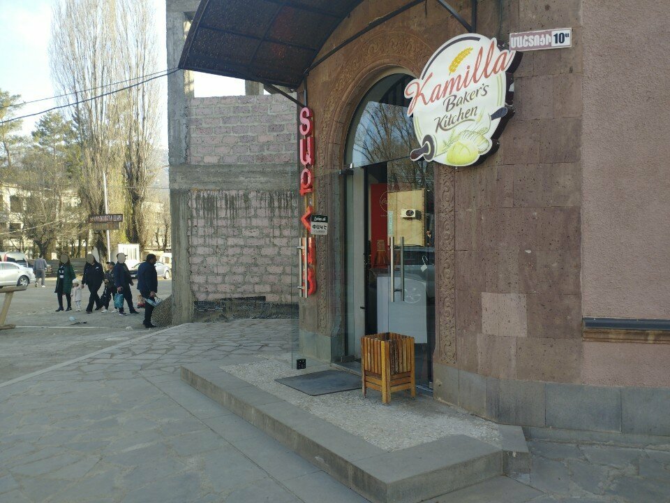 Bakery Kamila, Vanadzor, photo