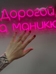 A. G Nails (Butlerova Street, 31), nail salon