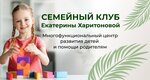 Family club (Lopatino Work Settlement, Sukhanovskaya Street, 15), children's developmental center