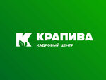Кадровый центр Крапива (ulitsa Kharlova, 5А), agencia de empleo