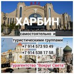 Вокруг Света (Teatralnaya Street, 170), travel agency