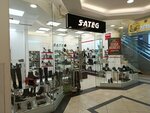 Sateg (Nauki Avenue, 19к3) ، متجر أحذية