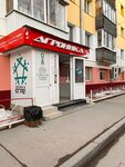 Agronica (2-y mikrorayon, 46) ، محل بقالة