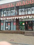 EnerGO (Gelendzhikskiy Avenue, 13), power bank rental