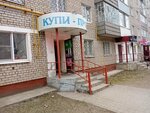 Купи - продай (ulitsa Gogolya, 33) ، متجر الرهونات