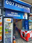 007 Premium (Antalya, Muratpasa District, Ataturk Avenue, 81G) ، محل بقالة