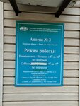 Аптека (ulitsa Sverdlova, 64), pharmacy