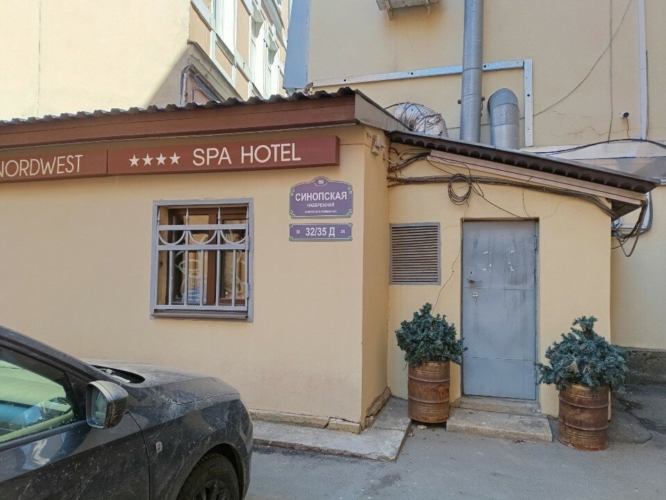 Фото NordWest SPA Hotel