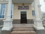 Imbir (Máńgilik El dańǵyly, 29/2), massage salon