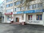 Лика (ulitsa Molodogvardeytsev, 56), tienda de telas