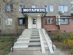 Notary Duisembekova N. M. (7th microdistrict, 2), notaries