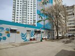 Egoshiha (Vesyolaya Street, 1), organización pública