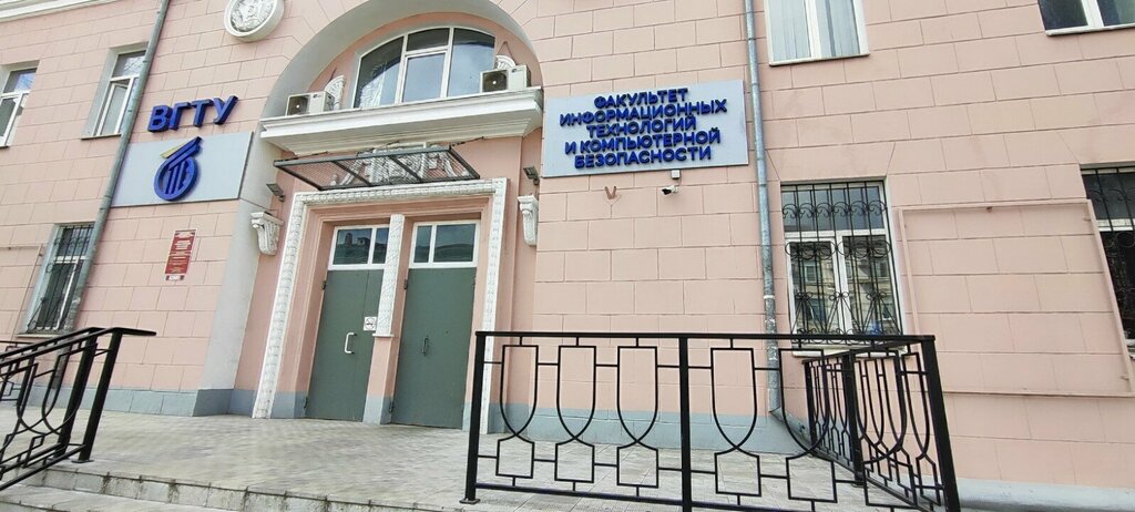 Education infrastructure Voronezh State Technical University, Voronezh, photo