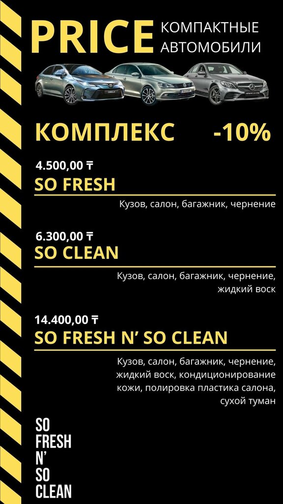 Car wash So fresh n' So clean, Almaty, photo
