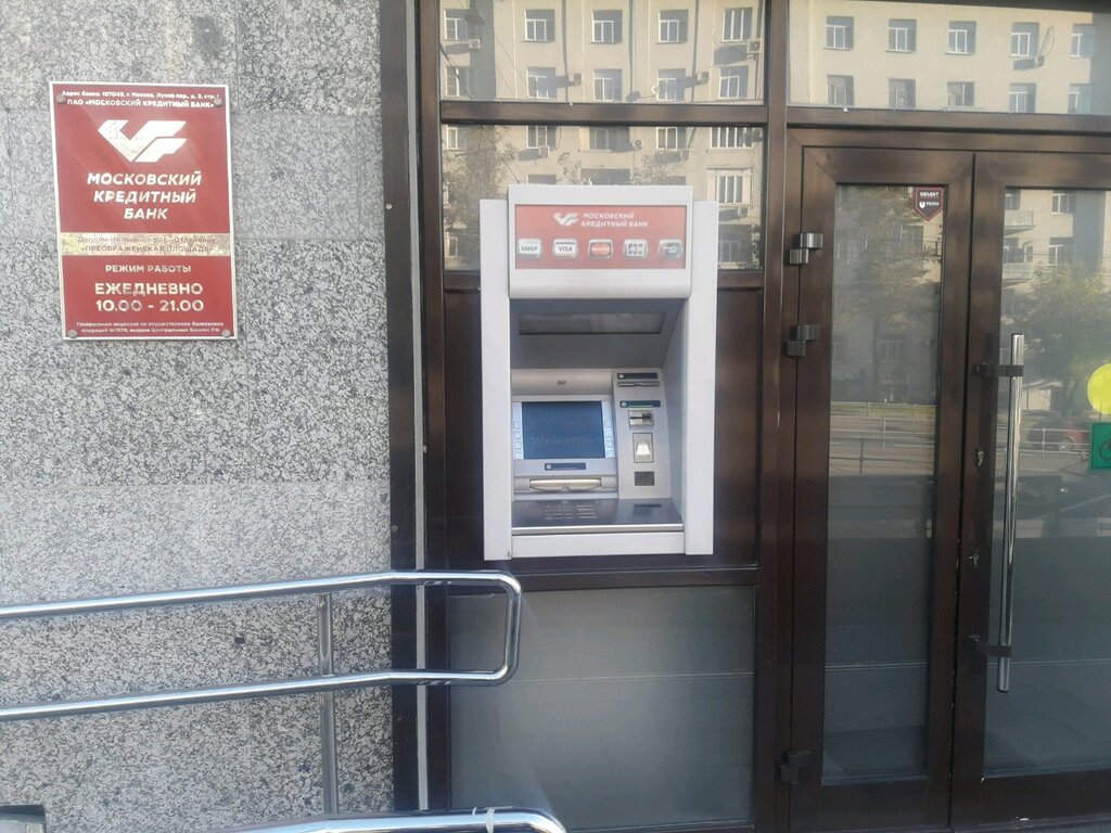 ATM Московский Кредитный банк, Moscow, photo