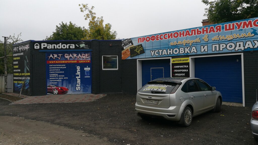Установочный центр "Арт-гараж", +7 930 836-36-36, ул. Батурина, 9 А, Владимир, В