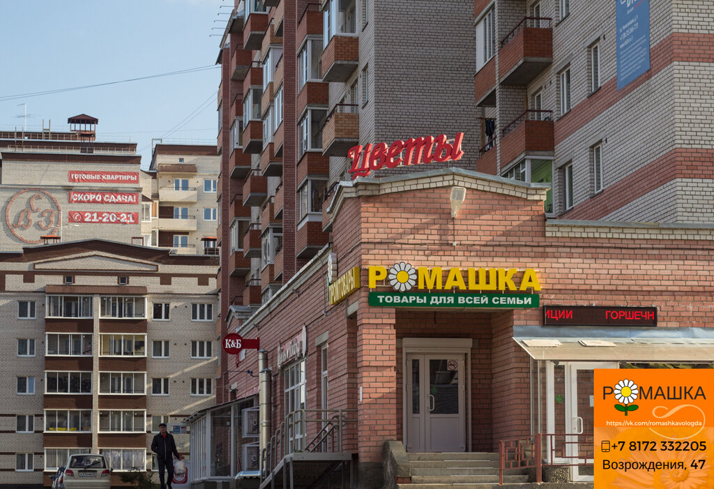 Возрождения 86а вологда карта