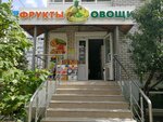 Даллакян (mikrorayon Yubileyny, Chekists Avenue, 42), greengrocery