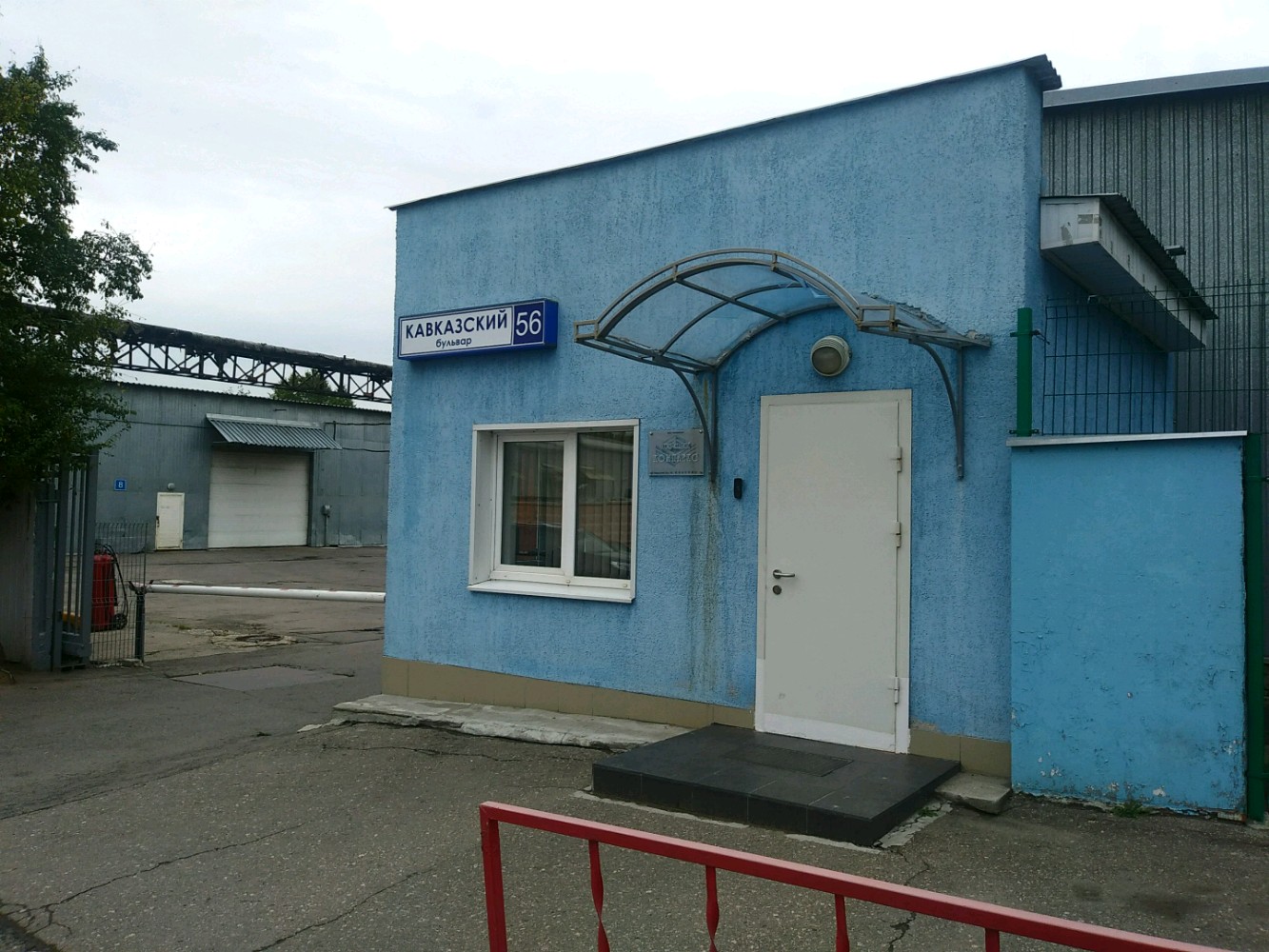 Кдм кавказский бул 54 стр 1 фото
