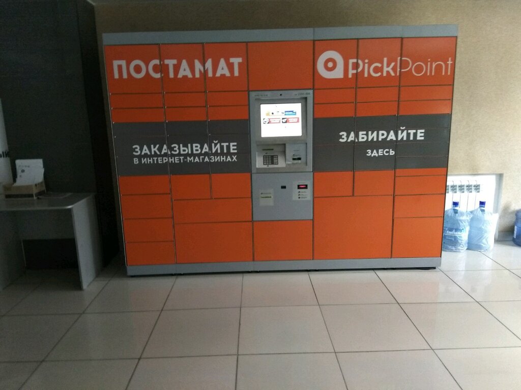 Постамат PickPoint, Барнаул, фото
