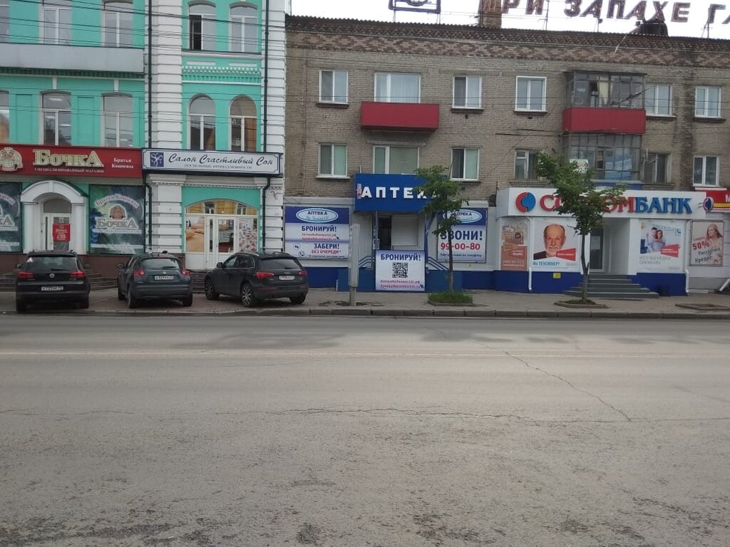 Дешевые аптеки томск Рентген зубов Томск Нахимова