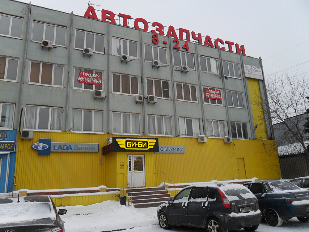 Auto parts and auto goods store Bi-Bi, Mytischi, photo