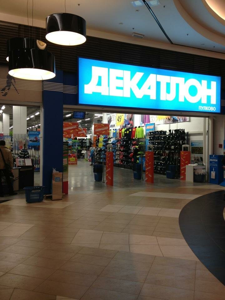Магазин Декатлон На Пулковском Шоссе
