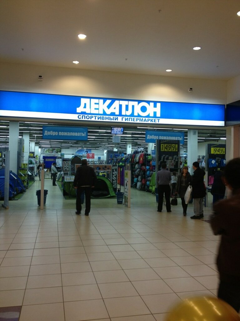 Sports store Decathlon, Rostov‑na‑Donu, photo