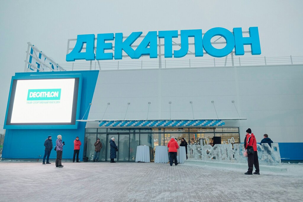 Магазин Декатлон Красноярск