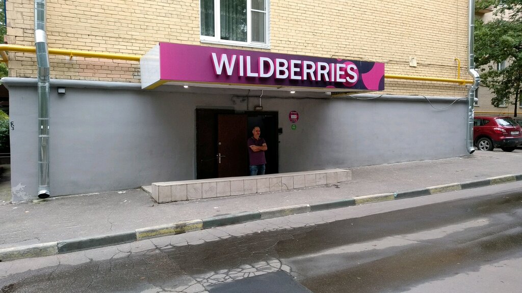 wildberries москва работа