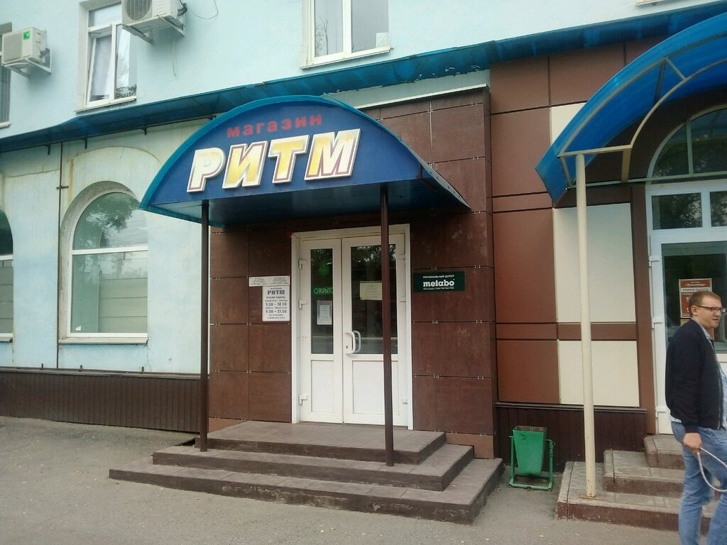 Магазин Ритм Саранск Официальный Сайт