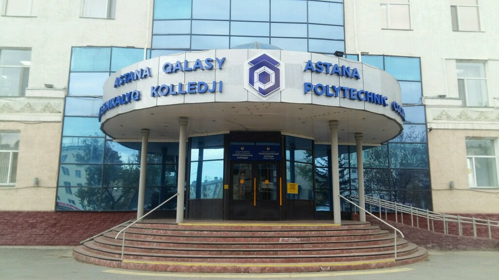 Политехникалық колледж, колледж, Нұр-Сұлтан (Астана), Бейбітшілік ...