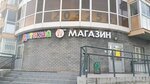 Detskij (Belomorskaya Street, 5), children's store