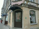 Venetsiya (4th Sovetskaya Street, 18/9) ، مقهى