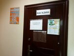 Магазин (ул. Притыцкого, 90, Минск), магазин канцтоваров в Минске