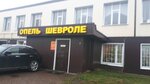 GTS (Belomorskaya Street, 69Ак13), car service, auto repair