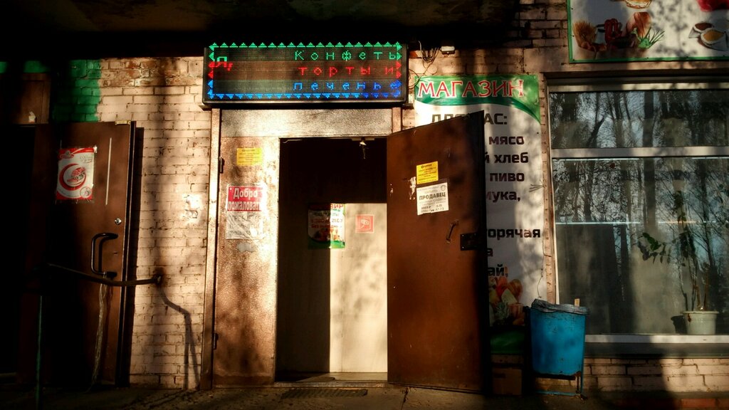 Grocery Мир продуктов, Novosibirsk, photo