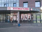 Zooмаркет (ул. Левкова, 30), зоомагазин в Минске