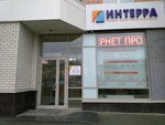 Interra (Bakinskih Komissarov Street, 93), internet service provider
