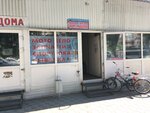 Moto Velo (Vilonovskaya Street, 138В), tienda de bicicletas
