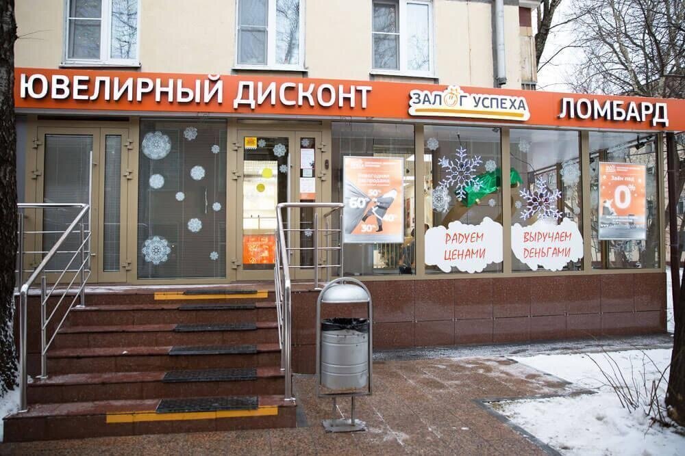 Магазин Ломбард 1